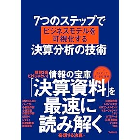 【まとめ売り】ファイナンス・会計21冊セット～M&Aから管理会計まで完全網羅～ まとめ売り】ファイナンス・会計21冊セット～M&Aから管理会計